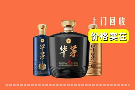 石家庄求购高价回收华茅酒