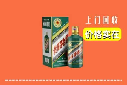 石家庄求购高价回收纪念茅台酒